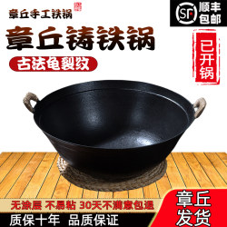 Authentic Zhangqiu Double-Ear Cast Iron Pot, Round Bottom, Uncoated, for Gas Stoves, Household Use, Official Flagship Product, Crack Pattern