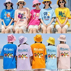 Last Name Homophonic Stalk Funny Candy Colorful Bestie Outfit T-Shirt Female Colorful Sister Outfit Travel Photo Family Outfit Short-Sleeved