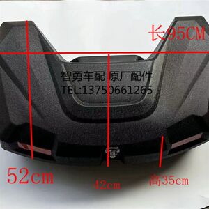 ATV四轮沙滩车越野摩托车配件 改装后G备箱 后尾箱 带货工具行李