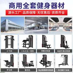 Seated chest press training equipment customized full set of commercial fitness equipment gym seated chest press training equipment