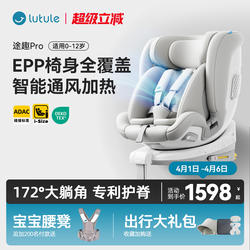 Lutu Lequ Pro Child Safety Seat for Cars, Suitable for 0-7-12 Years Old Newborns and Infants, Car-Mounted Adac