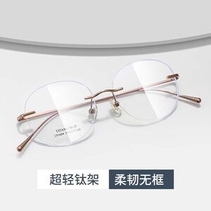 
Online opticianship, ultra-light, round, small-frame glasses for women, versatile rimless glasses frames for myopia, fashionable round-frame glasses frames for men