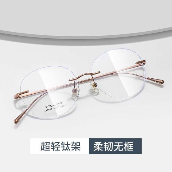 
Online opticianship, ultra-light, round, small-frame glasses for women, versatile rimless glasses frames for myopia, fashionable round-frame glasses frames for men