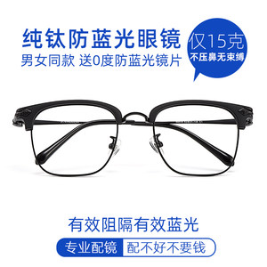 
Myopia glasses men pure titanium anti-blue radiation glasses with ultra-light full frame eye frame lens color change myopia glasses women