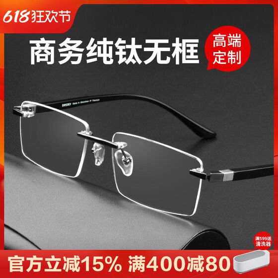 
Rimless myopia glasses frame men's glasses business anti-blue light discoloration pure titanium explosion-proof sports glasses frame