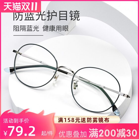 
Myopia glasses frame for women with anti-blue light oval face can be matched with myopia flat glasses frame for men with face-showing small glasses frame