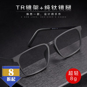 
New pure titanium glasses frame myopia glasses men's comfortable full frame big face ultra-light glasses frame elastic lacquer glasses frame