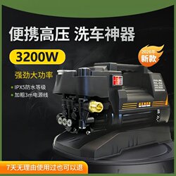 Jiepusen Household Car Washing Machine, High-Pressure Quick Wash, Extended Motor, Self-Priming Dual-Purpose, Intelligent Temperature Control, Multi-Functional Car Washing Machine