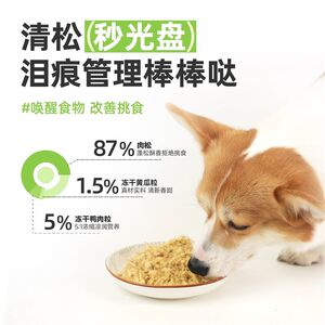 
Fresh grains: Qingsong duck dog pet meat floss duck meat floss all-time general staple food companion snack cat beef flavor