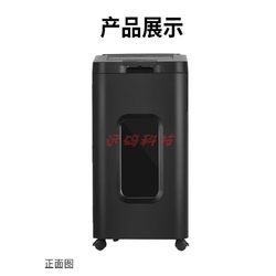 Aurora AS430CM intelligent multifunctional electric shredder large automatic level 4 confidentiality automatic 430 sheets