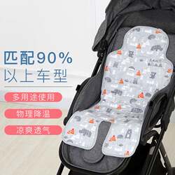 Stroller mat ice pad push cart mat safety seat cool mat baby children dining chair cushion ice bead cool mat