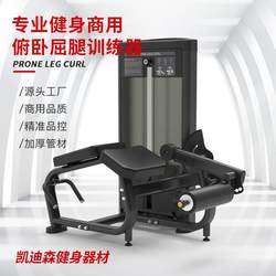 Sit-type leg stretching trainer Sit-type leg kicking trainer Gym commercial full set of strength training fitness equipment