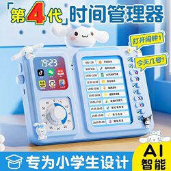 Timer Is a Self-Discipline Tool for Primary School Students, a Visual Clock Countdown Reminder, Timer for Learning Only