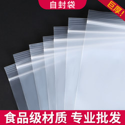 Pe Transparent Self-Sealing Bags, Thickened Sealed Bags, Food-Specific Plastic Bags, Self-Sealing Packaging Bags, Novel Plastic Sealing Bags