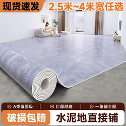 3m Wide Vinyl Flooring Imitation Tile Self-Adhesive Thickened Wear-Resistant Waterproof Non-Slip Pvc Household Formaldehyde-Free Floor Mat