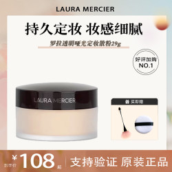 American Laura Mercier Loose Powder Rose Oil-Control Long-Lasting Matte Setting Powder 29g Loose Powder