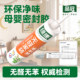 Lvkang glass glue children's room formaldehyde-free decoration sealant net smell environmentally friendly special bonding for pregnant women and infants