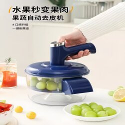 Commercial Fully Automatic Grape Peeling Machine, Fruit Peeling Machine for Milk Tea Shops, Electric Smart Household Fruit and Vegetable Peeling Tool