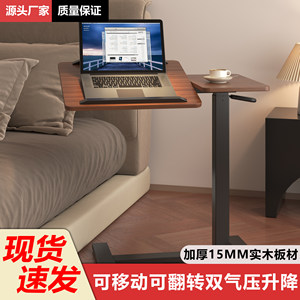 
Double pneumatic bedside table computer arbitrary table movable lifting home learning office writing table movable side table