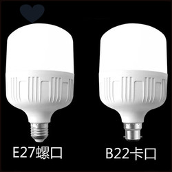 Bulb Factory Direct Sales Led Bulb Screw Socket Super Bright Eye Protection Energy-Saving Lamp Household E27B22 Lighting Gaofuai