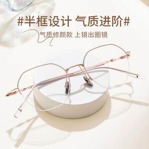 
Ultra-light 5g pure titanium polygonal glasses frame retro half-rim glasses frame senior women's myopia glasses 838
