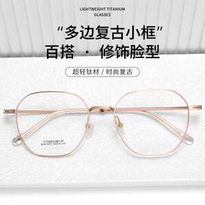 
BW61075Z fashion retro polygonal glasses frame with myopia glasses for women ultra-light pure titanium glasses frame
