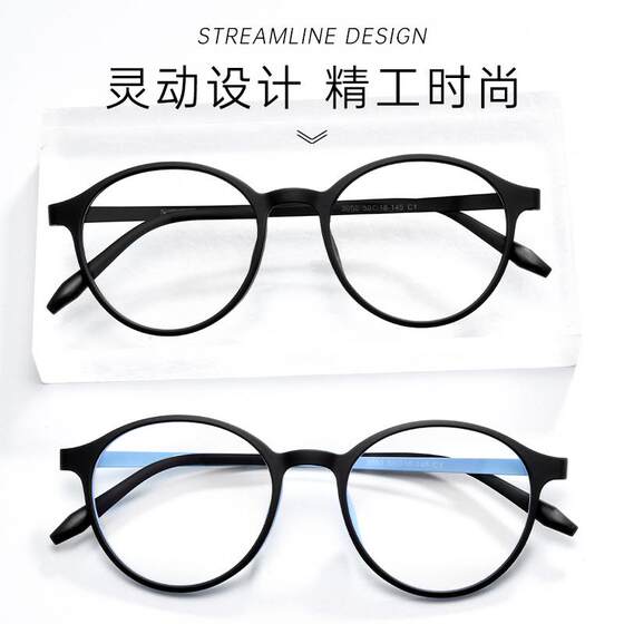 
3050 fashionable round TR90 glasses frame super elastic titanium alloy glasses ultra light and comfortable myopia glasses frame