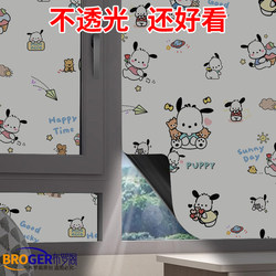 Self-Adhesive Window Glass Sticker, Light-Blocking Film, Anti-Peeping, Opaque, Sunshade, Privacy Protection, Sun Protection, Heat Insulation Film