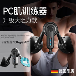 German Kegel Trainer for Men, Pc Muscle Leg Clamp with High Resistance 100kg for Inner Muscle and Pelvic Floor Exercises