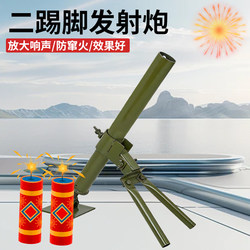 Fireworks Launcher, Double-Shot Firecracker Stand, Double-Echo Firecracker, Firecracker Stand, Sky-To-Ground Firecracker, Spring Festival Firecracker Stand
