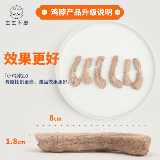 
Adoption Home/Eternal Life Freeze-dried Raw Bone Meat Cat Food Chicken Neck Teeth Cleaning and Fattening Stage Adult Cat Food