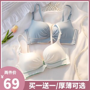 Latex underwear female small breasts gathered thin steel rims, pair of latter milk sagging young lady bras, a set