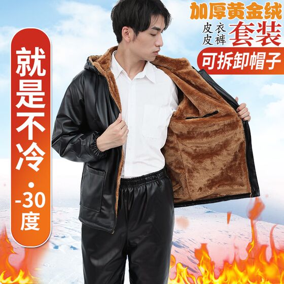 Leather pants men's winter plus velvet thickened warmth, windproof and waterproof waterproof work clothes large size loose leather jacket set
