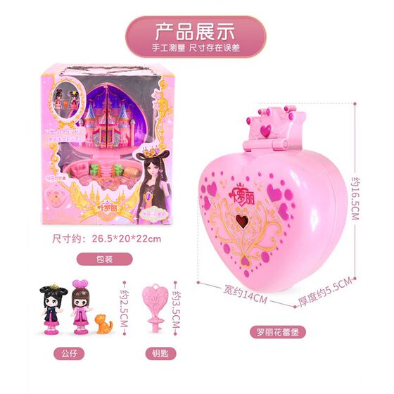 
Ye Linglibao Magic Box Doll Children's Toy Y Stone Magic Box Loli Flower Bud Castle Jingluo Meng Birthday Gift for Women