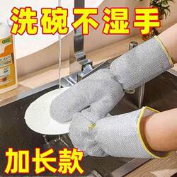 Steel Wire Dishwashing Gloves, Long Version with Silver Wire, Extended Length, Winter Kitchen-Specific, Household Hand Protection, Non-Oil-Absorbing, Waterproof, Durable