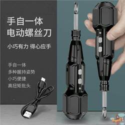 Hand-Operated and Electric Screwdriver, Electric Screwdriver, Electric Drill, Rechargeable Electric Screwdriver, Small Household Electric Screwdriver