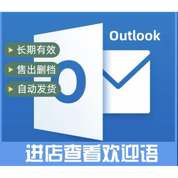 Outlook/Hotmail/New Microsoft Email Address/Microsoft Token Account/Steam Registration/Long-Term Email Address