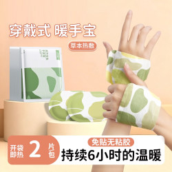 Wearable Hand Warmer Self-Heating Hand Warmer Patch Disposable Winter Hand Warmer Artifact