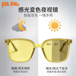 Follifollie official store Night Vision Goggles for Driving, Day and Night Sunglasses for Men and Women, Photochromic