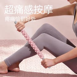 Wolf Tooth Massage Roller for Calf Muscle Relaxation, Slimming Leg Roller, Langya Stick for Deep Massage, Yoga Equipment