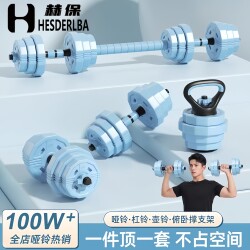 Dumbbell Men's Fitness Home Adjustable Barbell Kettlebell Women's Rubber-Coated Detachable Strength Training Set 20kg
