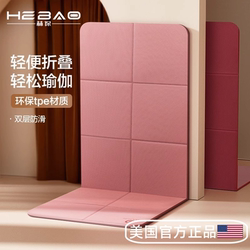 Hebao Foldable Yoga Mat Portable Thickened Non-Slip Fitness Home Mat Student Dormitory Nap Mat