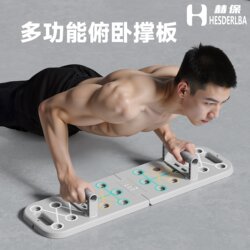 Multifunctional Push-Up Board, Auxiliary Training Board, Home Push-Up Stand, Professional Chest Muscle Fitness Equipment for Men