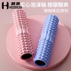 Foam Roller Solid Massage Stick for Muscle Relaxation, Professional Slimming Leg Yoga Equipment, Back Rolling Tool