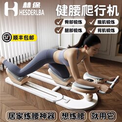 Crawling Waist Trainer, Home Waist Exercise Device, Waist and Abdomen Trainer, Lumbar Stretching Equipment, Side Waist Training Equipment, Noise-Reducing Pulley