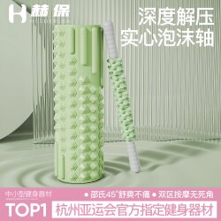 Mace Solid Fitness Equipment Foam Roller Muscle Relaxation Massage Roller Wheel Leg Training Tool Langya Yoga Column