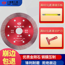 Small Bee Cutting Disc for Dry Cutting of Ultra-Thin Vitrified Tiles, Special Ceramic Floor Tile Angle Grinder Marble Machine Saw Blade
