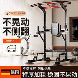 German Single Bar Indoor Pull-Up Bar, Single Bar and Double Bar Set, Floor-Mounted Hanging Bar, Home Fitness Equipment