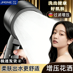 Pressurized Showerhead Filter for Home Use, Super Strong Pressure, Low Water Pressure, Special Bathroom Showerhead Set