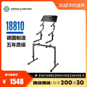 
KM1881 keyboard stand bracket MIDI keyboard synthesizer electric piano electronic keyboard stand